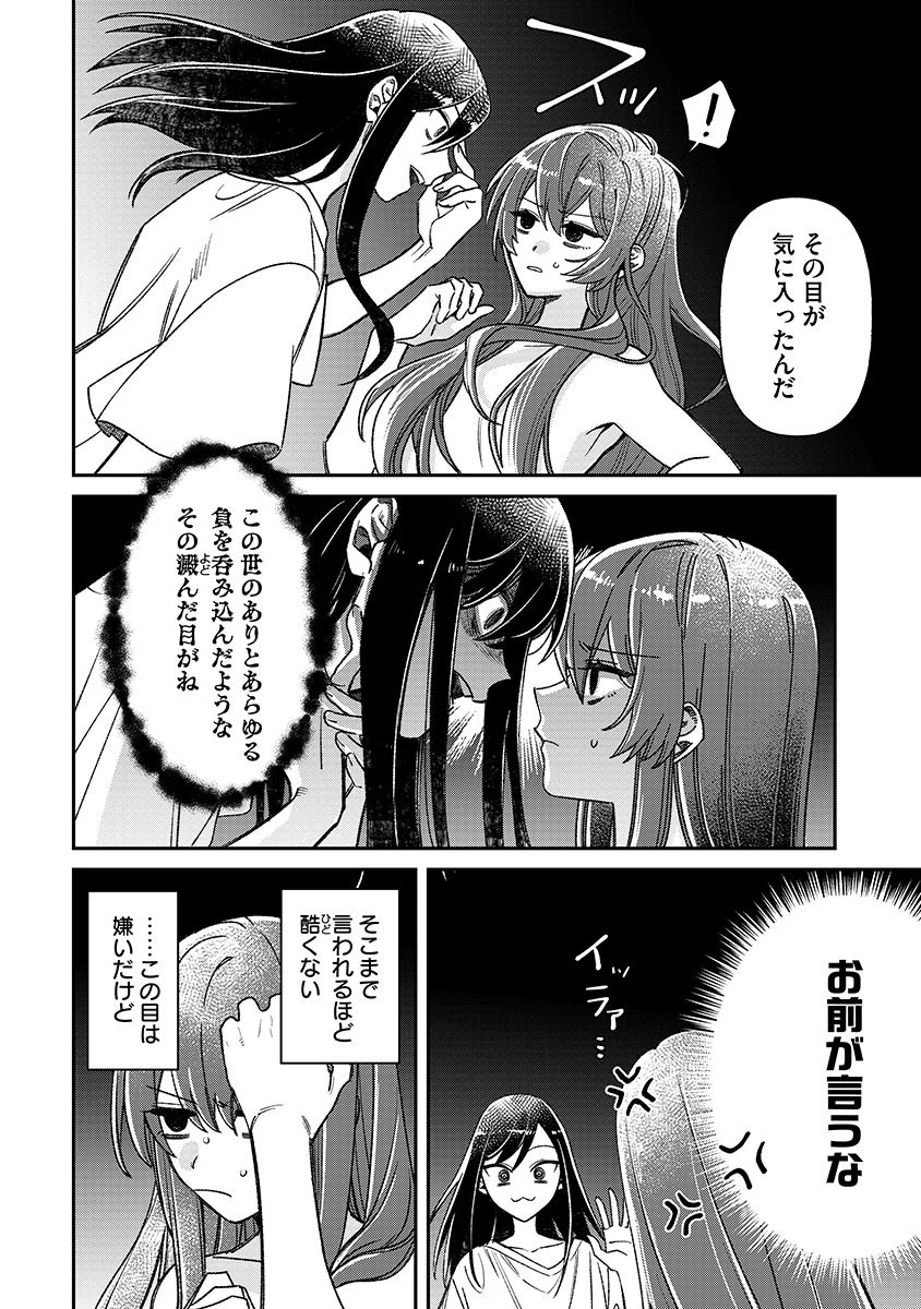 Jashin Average - Chapter 1 - Page 6