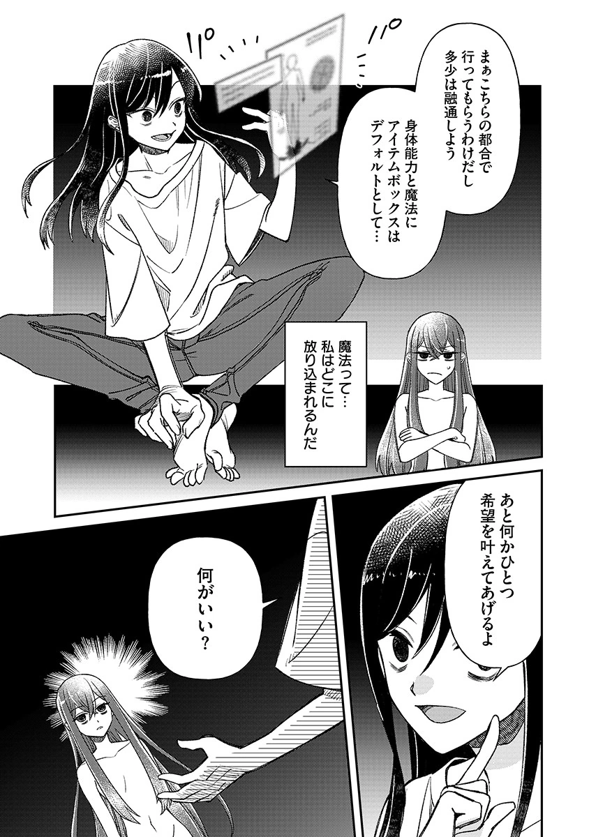 Jashin Average - Chapter 1 - Page 7