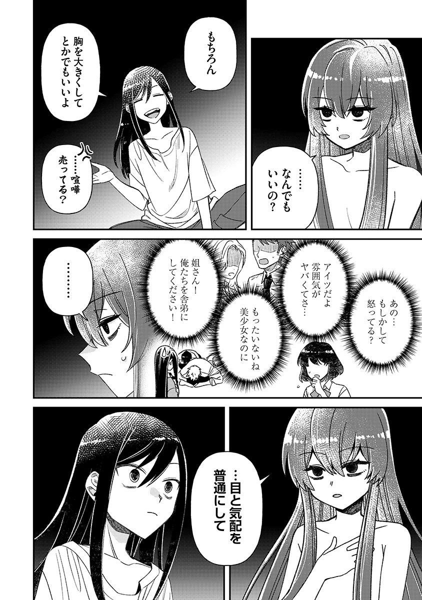 Jashin Average - Chapter 1 - Page 8