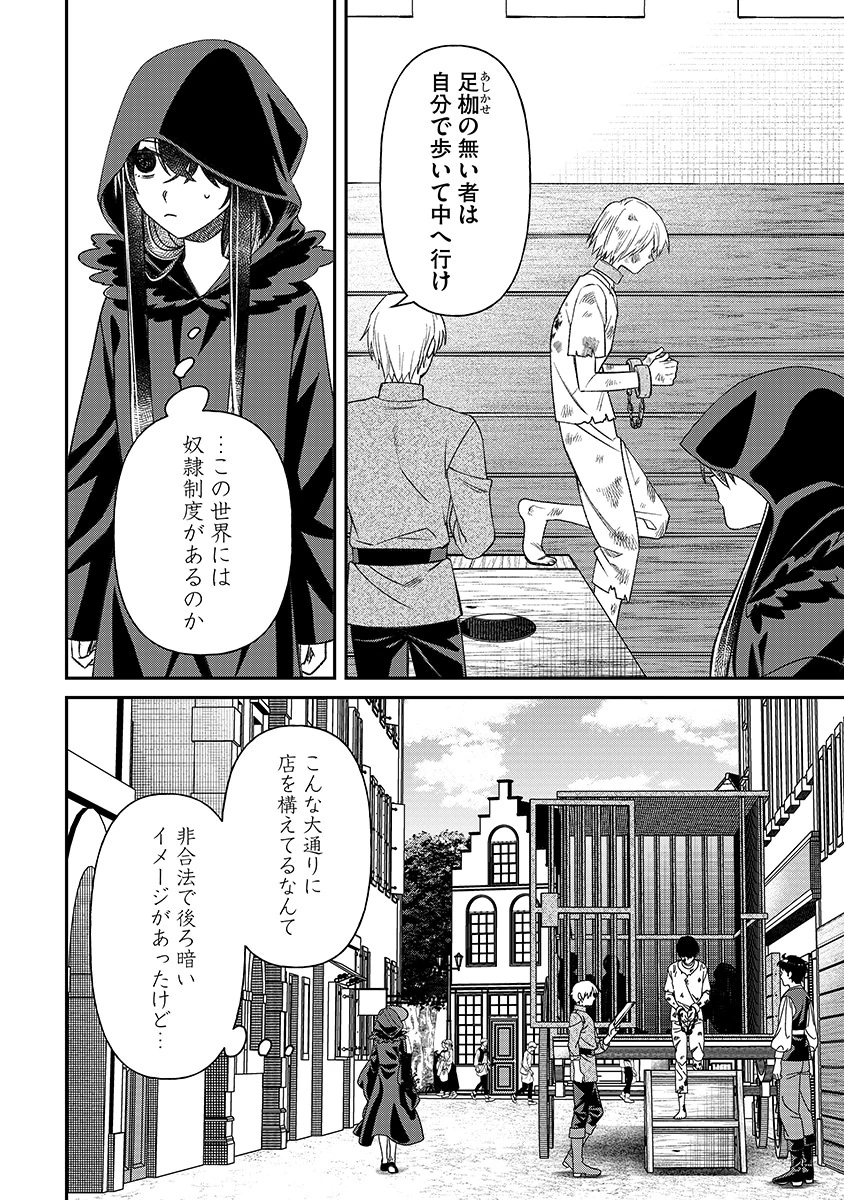 Jashin Average - Chapter 2 - Page 10