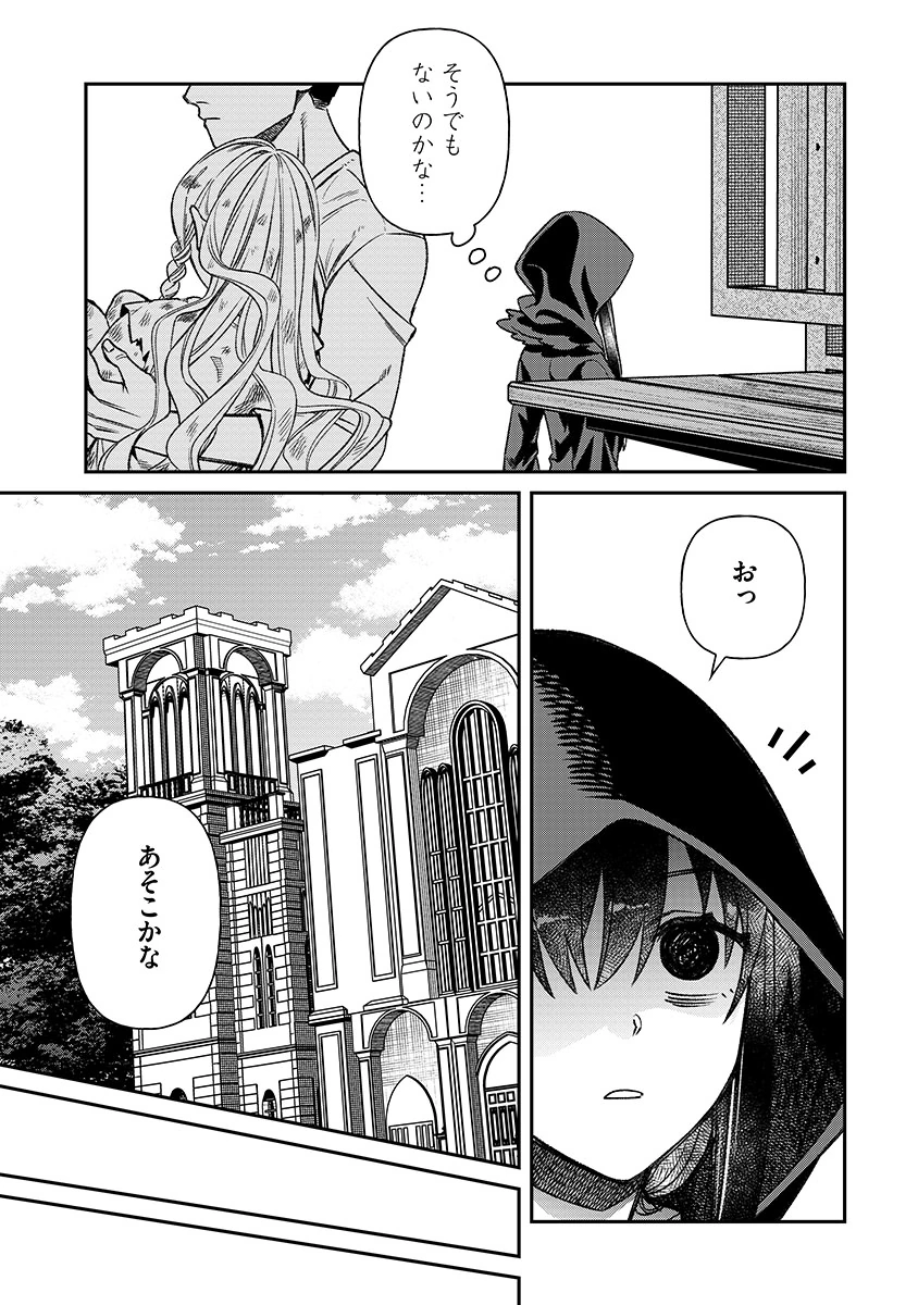 Jashin Average - Chapter 2 - Page 11