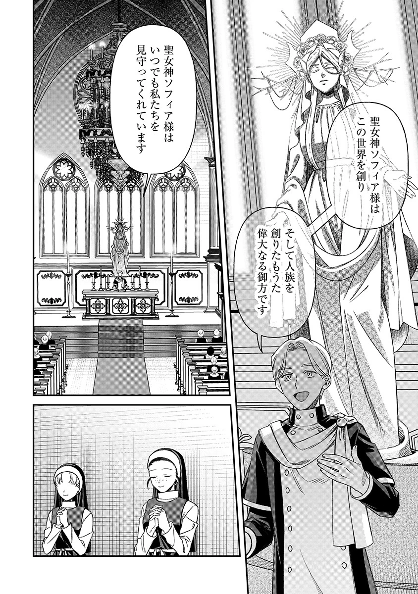 Jashin Average - Chapter 2 - Page 12