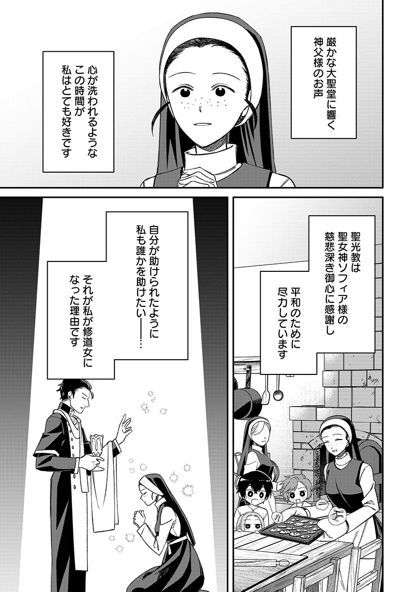Jashin Average - Chapter 2 - Page 13