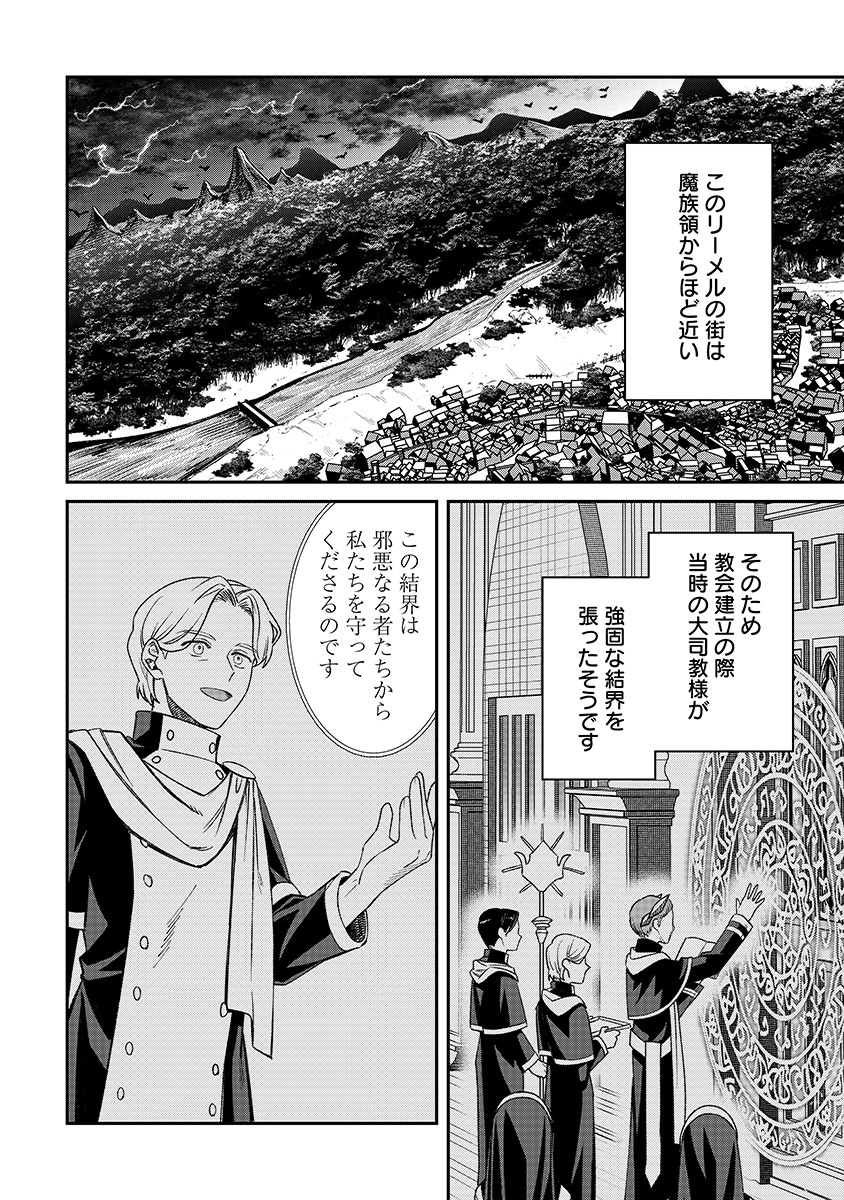Jashin Average - Chapter 2 - Page 14