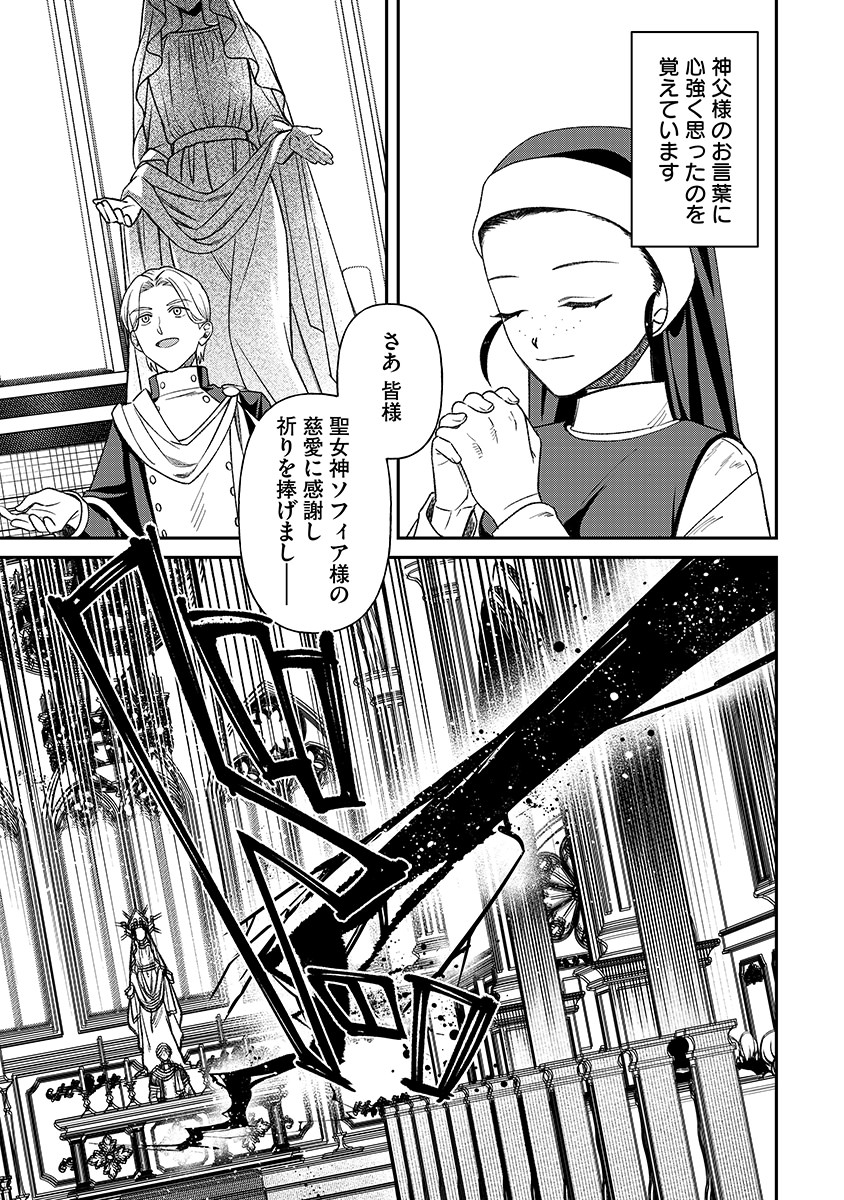 Jashin Average - Chapter 2 - Page 15