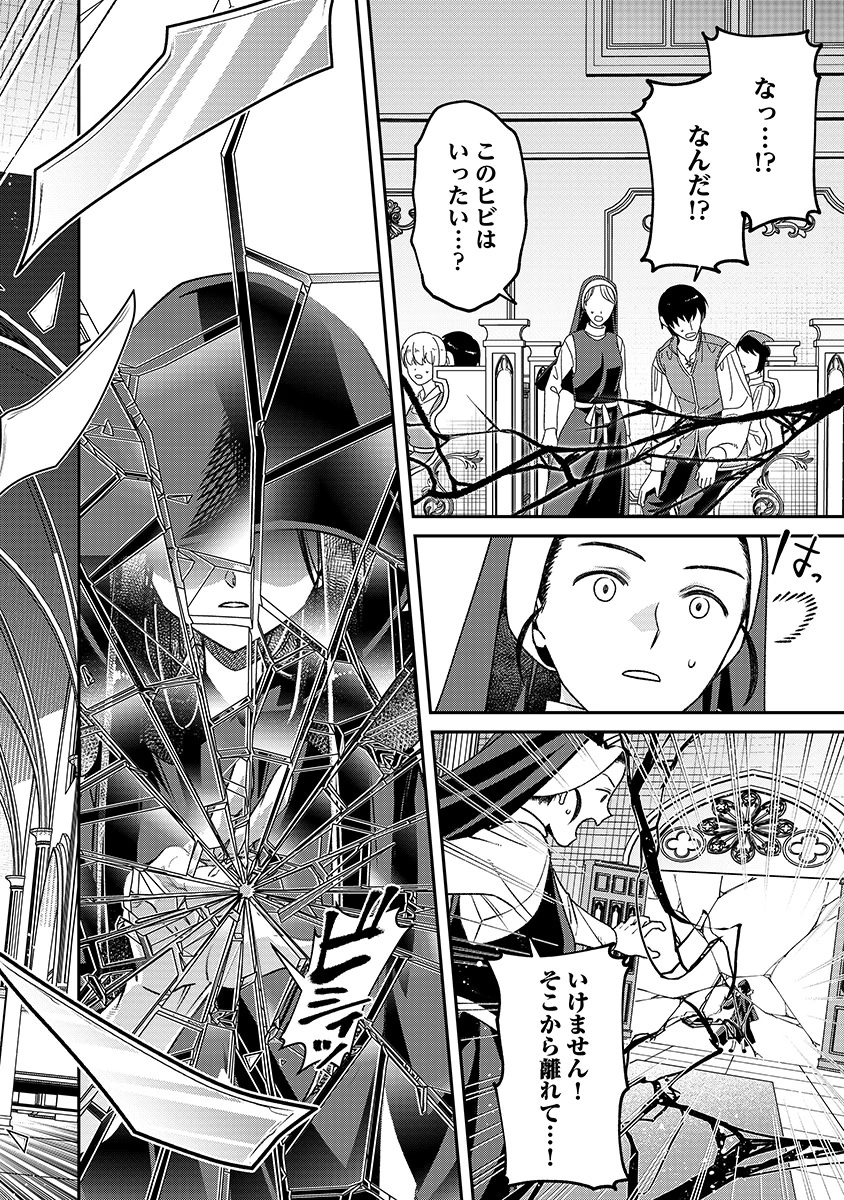Jashin Average - Chapter 2 - Page 16