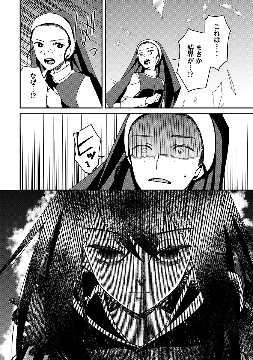 Jashin Average - Chapter 2 - Page 18