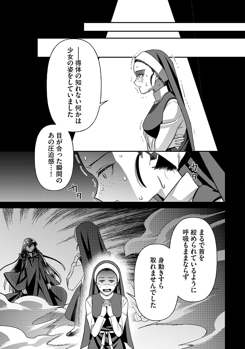 Jashin Average - Chapter 2 - Page 19