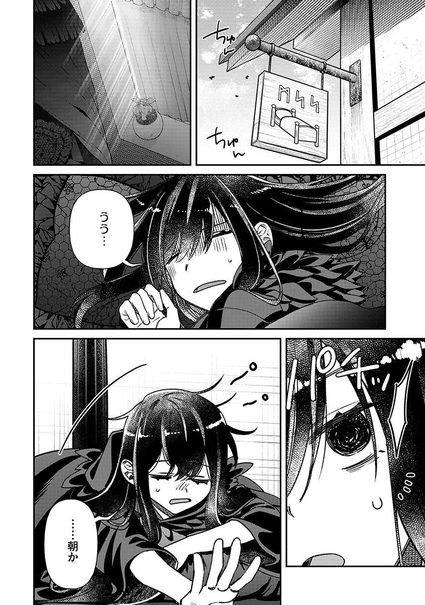 Jashin Average - Chapter 2 - Page 2