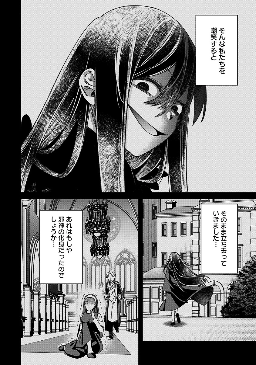 Jashin Average - Chapter 2 - Page 20