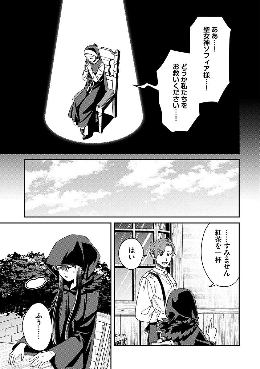 Jashin Average - Chapter 2 - Page 21