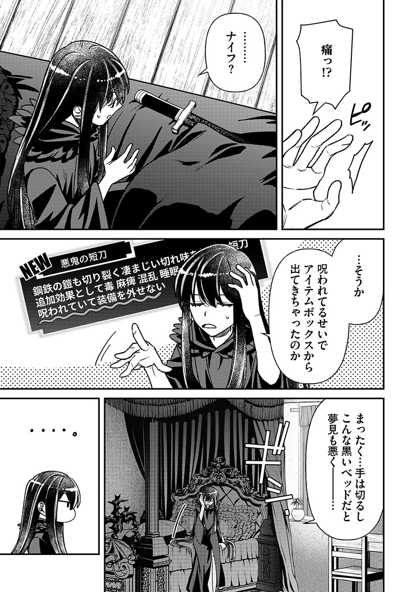 Jashin Average - Chapter 2 - Page 3