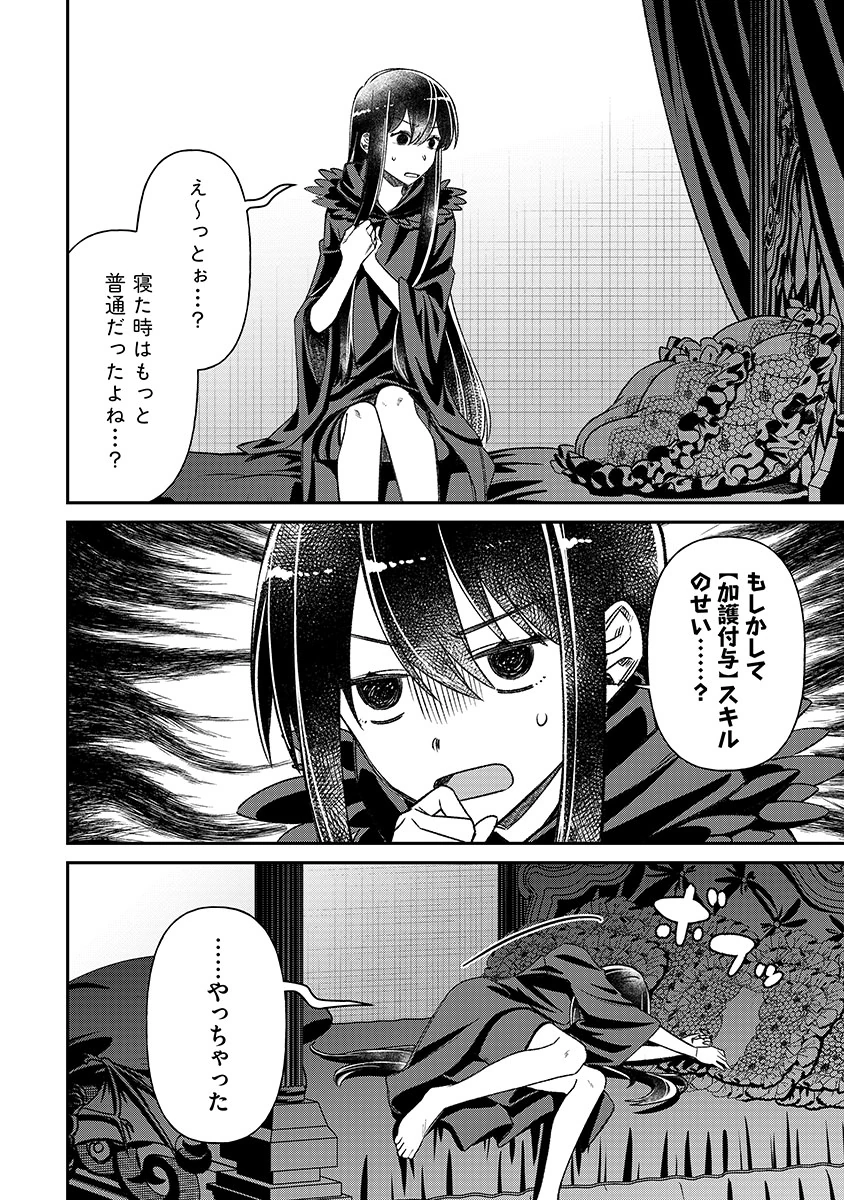 Jashin Average - Chapter 2 - Page 4
