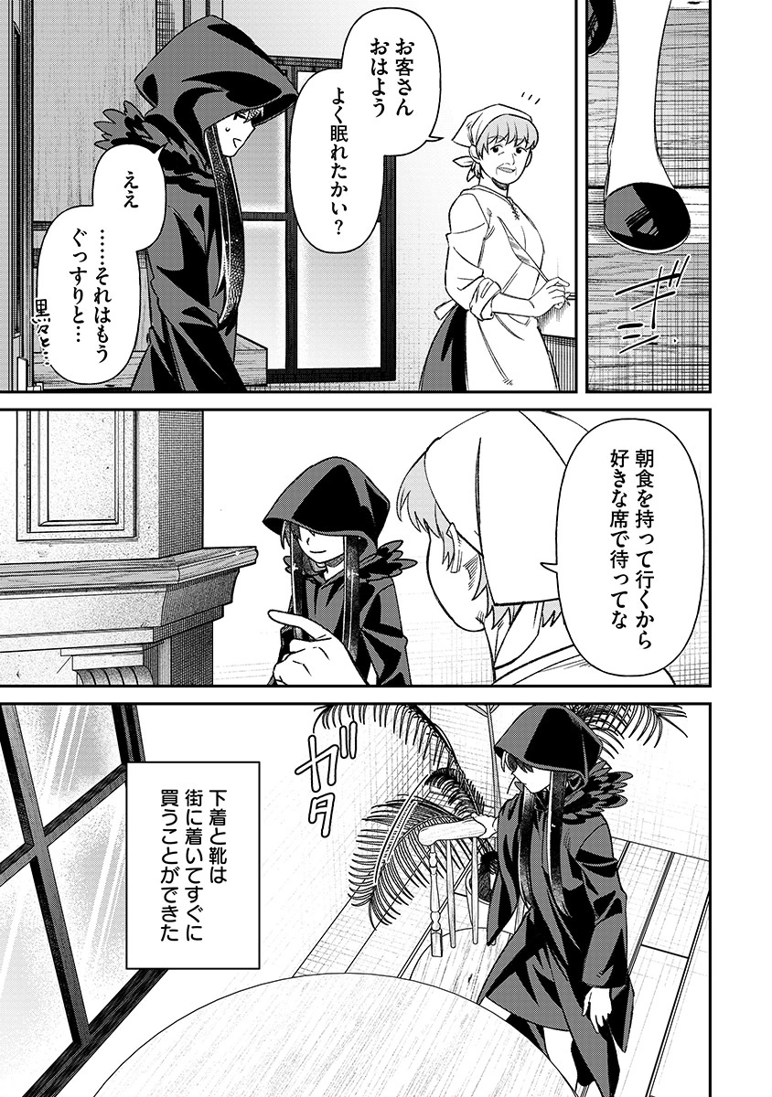 Jashin Average - Chapter 2 - Page 5