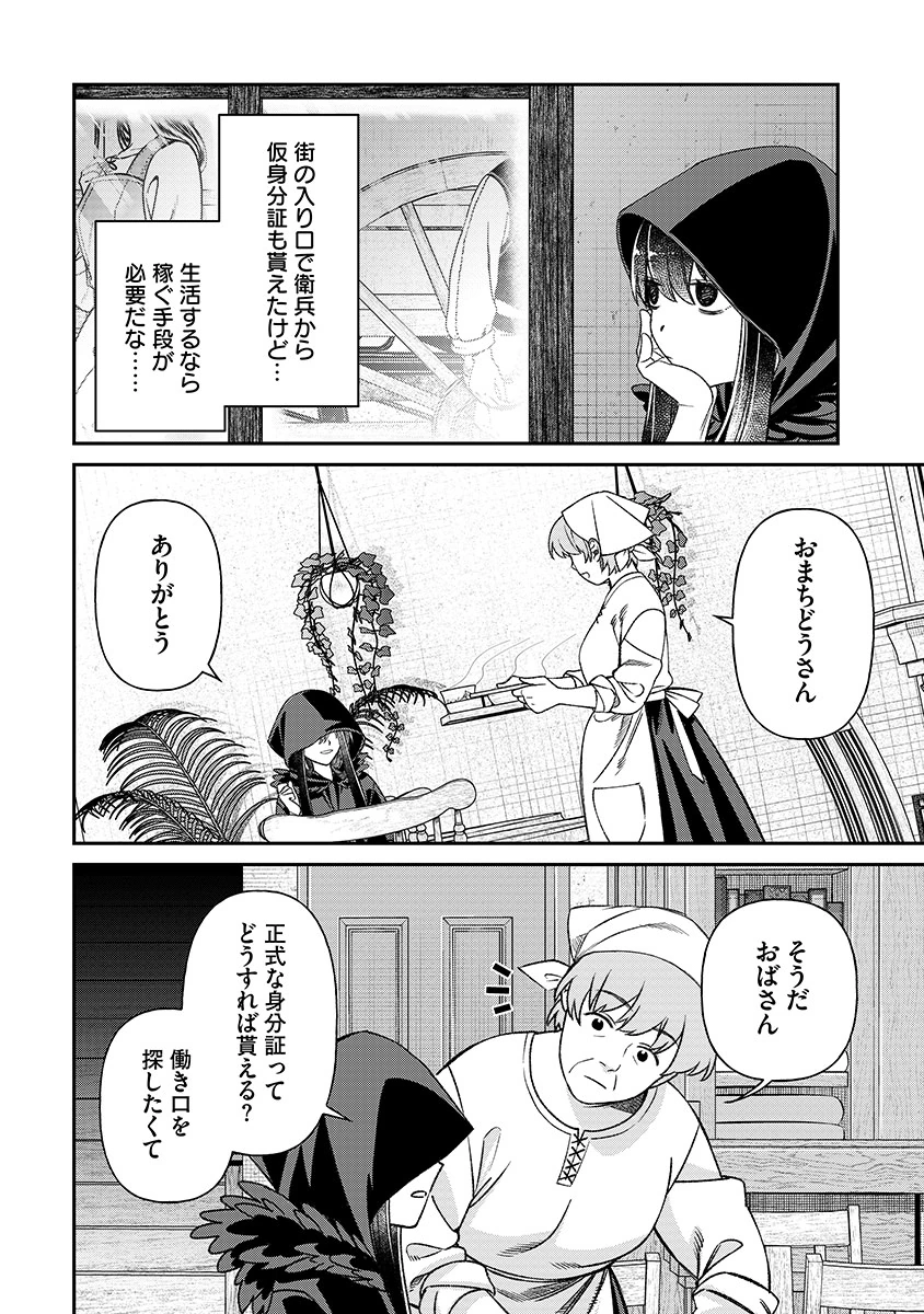 Jashin Average - Chapter 2 - Page 6