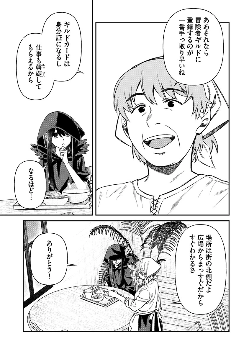 Jashin Average - Chapter 2 - Page 7