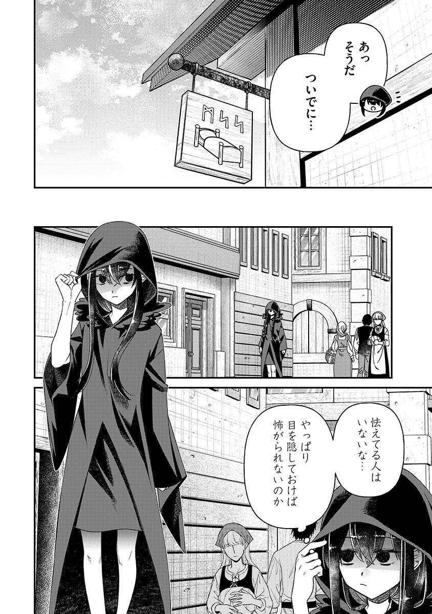 Jashin Average - Chapter 2 - Page 8