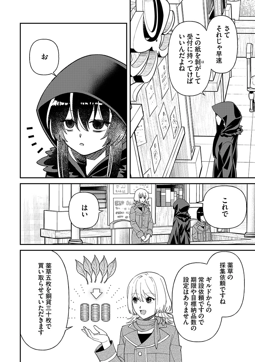 Jashin Average - Chapter 3 - Page 10