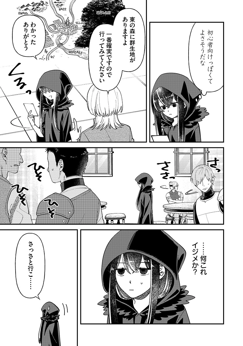 Jashin Average - Chapter 3 - Page 11