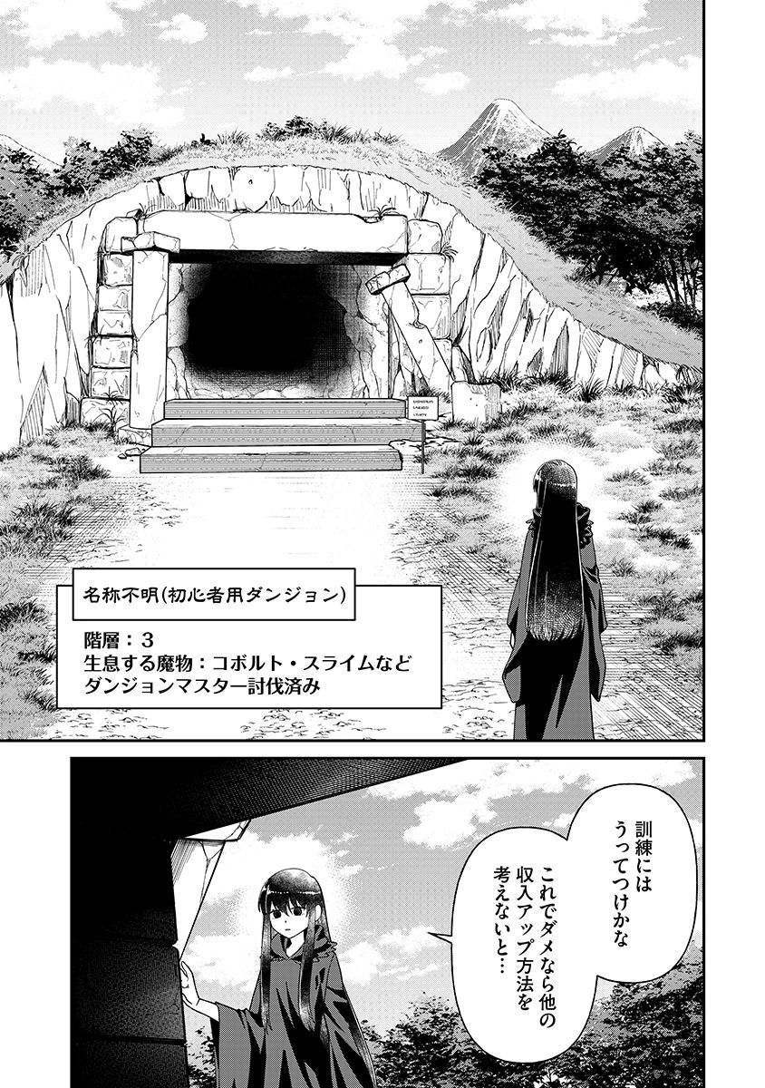 Jashin Average - Chapter 3 - Page 13