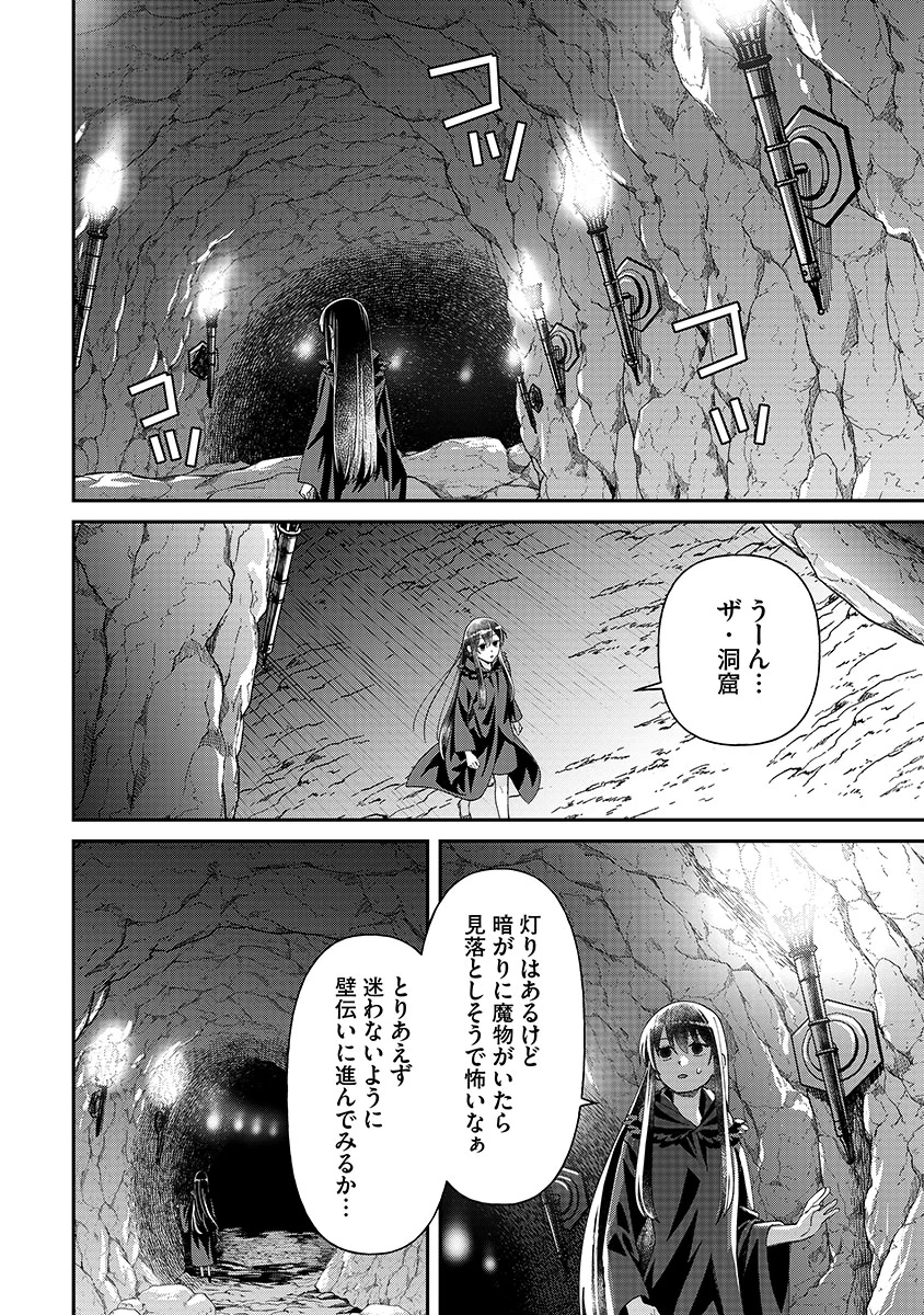 Jashin Average - Chapter 3 - Page 14