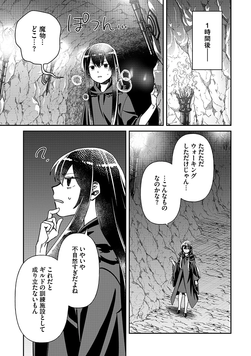 Jashin Average - Chapter 3 - Page 15