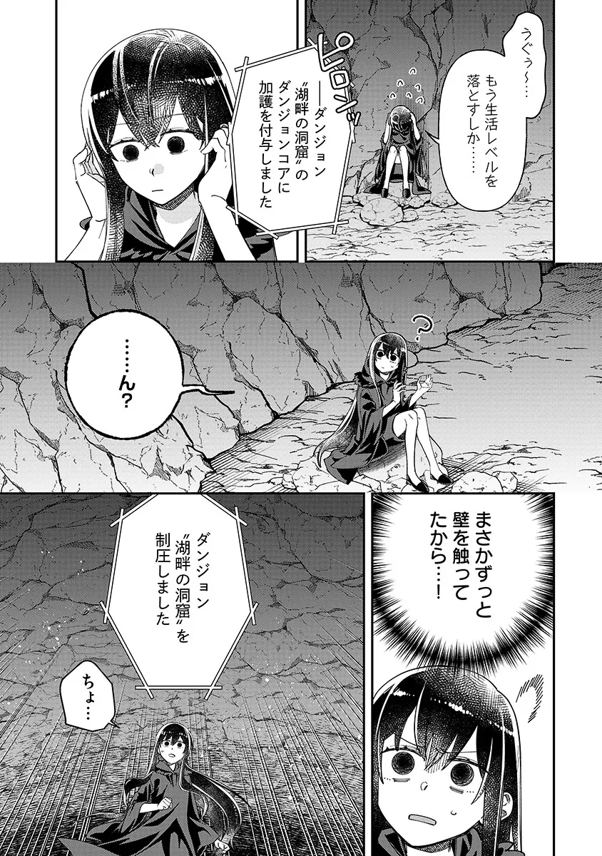 Jashin Average - Chapter 3 - Page 17