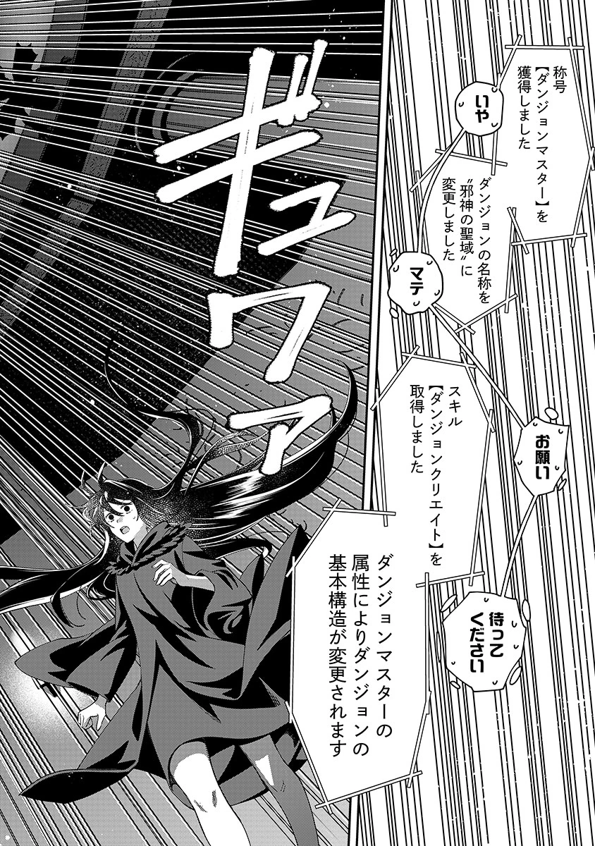 Jashin Average - Chapter 3 - Page 18