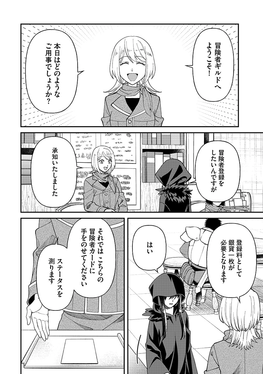 Jashin Average - Chapter 3 - Page 2