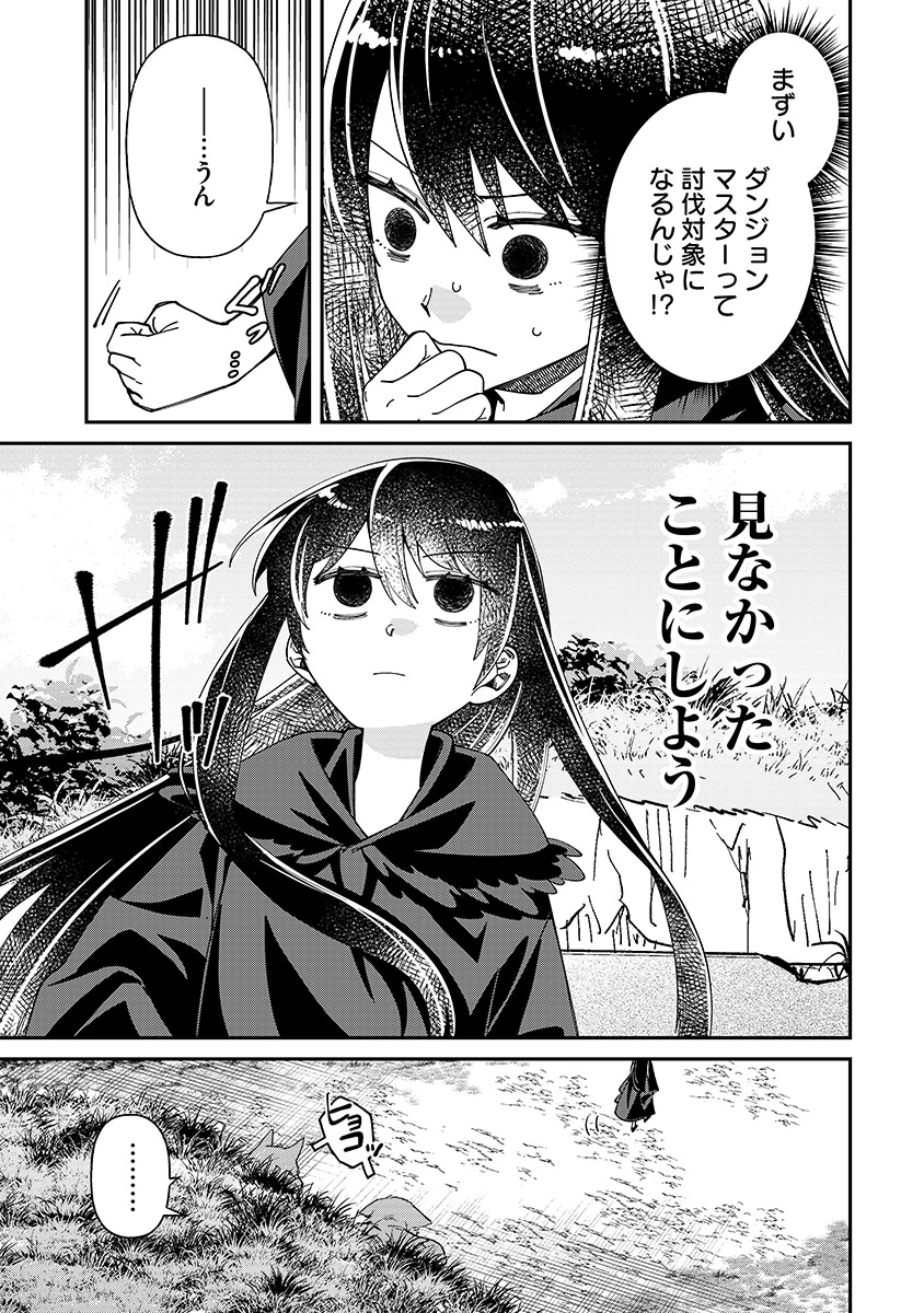 Jashin Average - Chapter 3 - Page 21