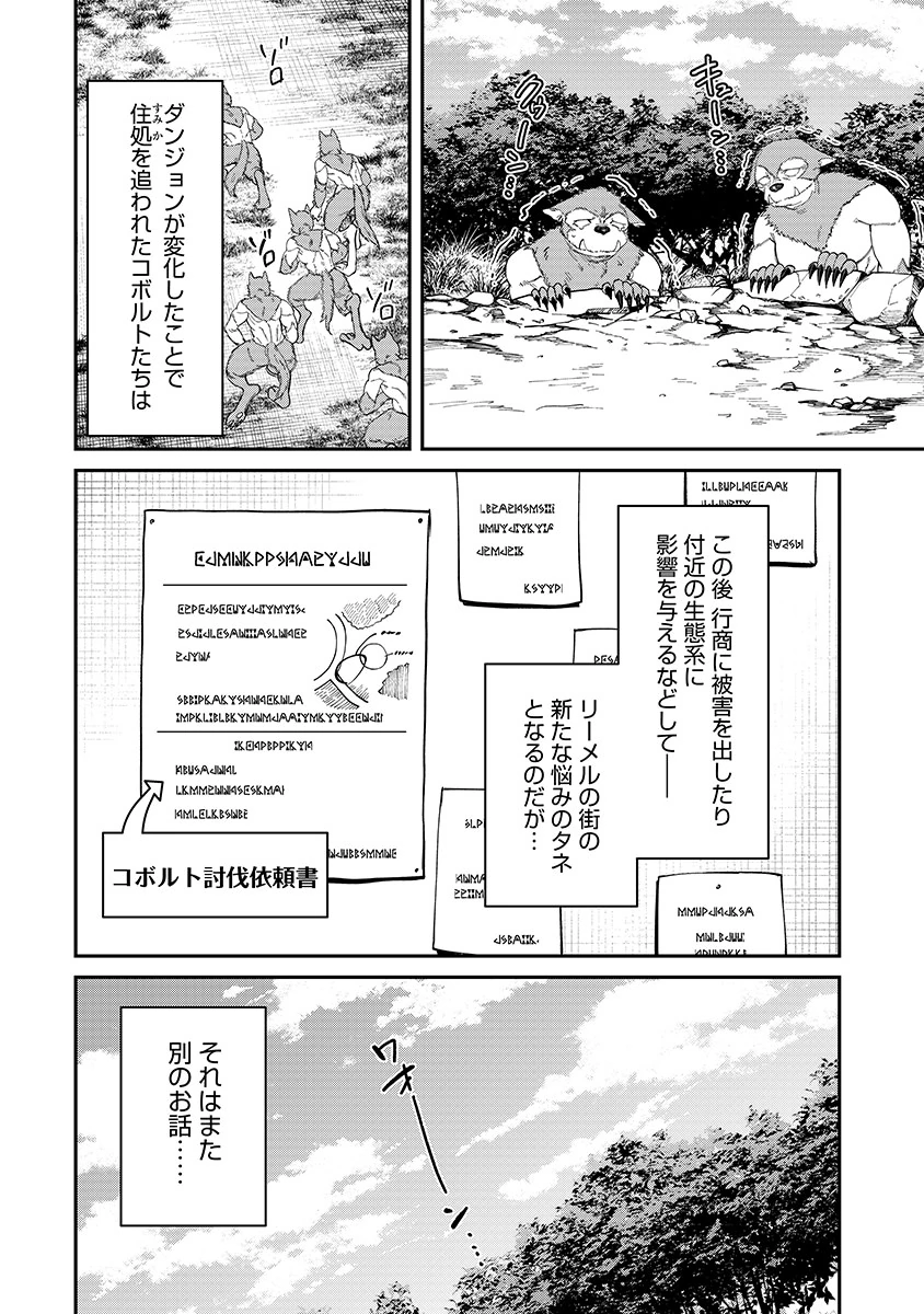 Jashin Average - Chapter 3 - Page 22