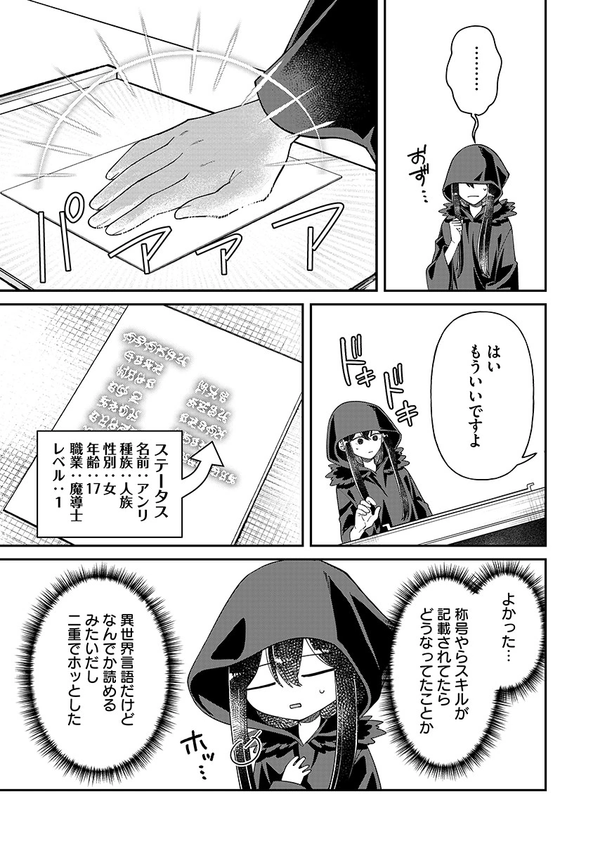 Jashin Average - Chapter 3 - Page 3