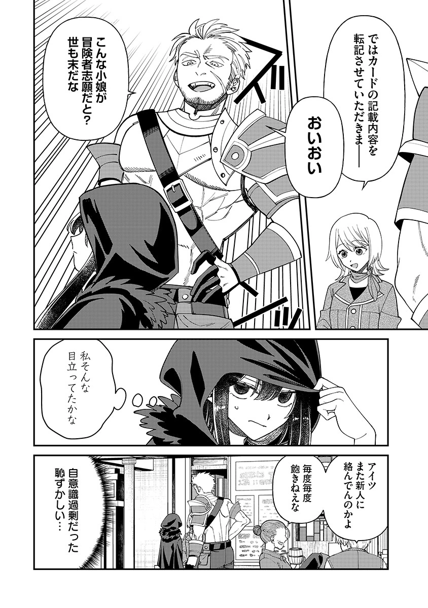 Jashin Average - Chapter 3 - Page 4