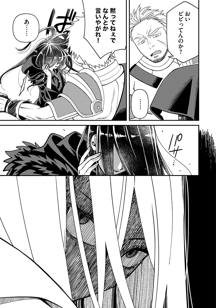 Jashin Average - Chapter 3 - Page 5