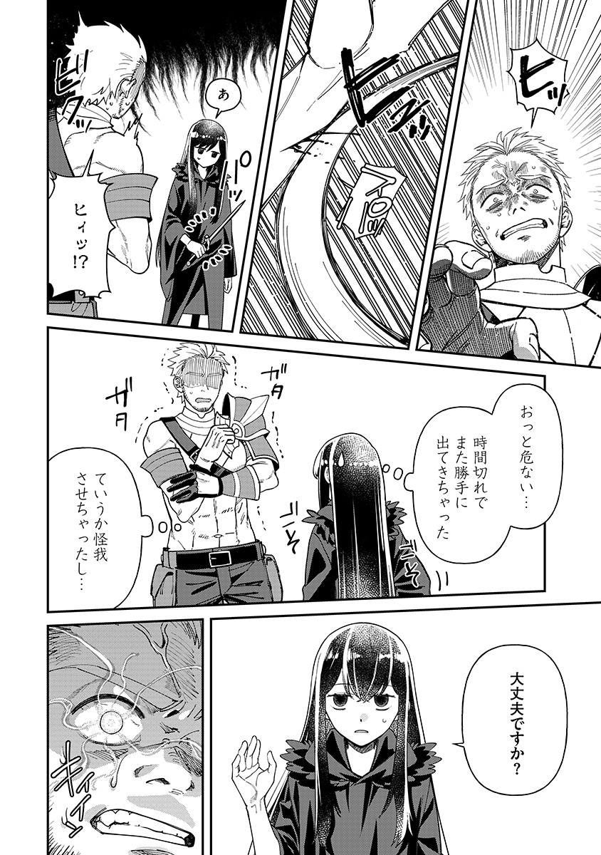 Jashin Average - Chapter 3 - Page 6