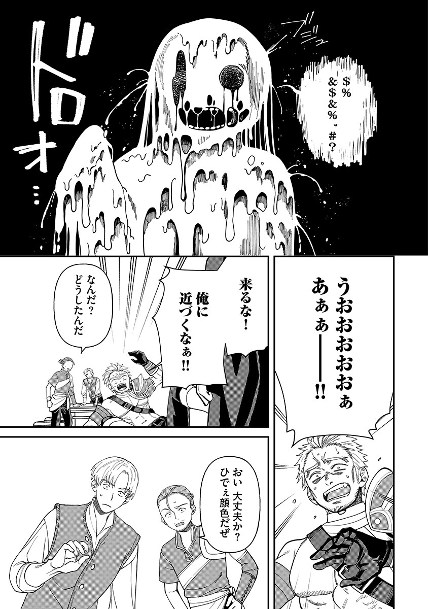 Jashin Average - Chapter 3 - Page 7