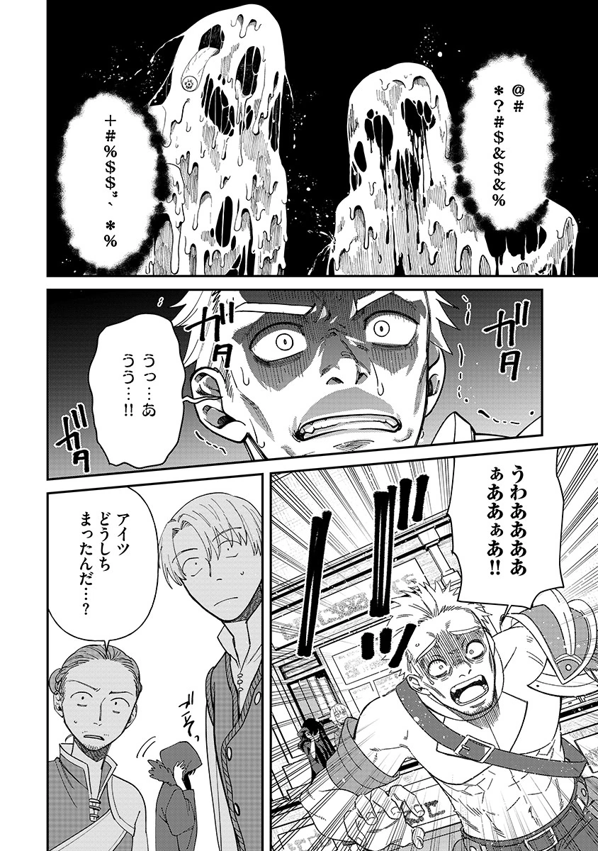 Jashin Average - Chapter 3 - Page 8