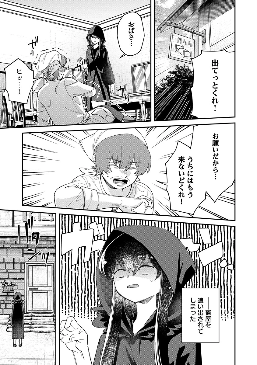 Jashin Average - Chapter 4 - Page 1