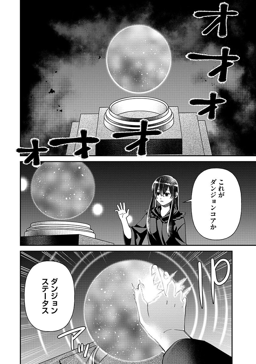 Jashin Average - Chapter 4 - Page 10