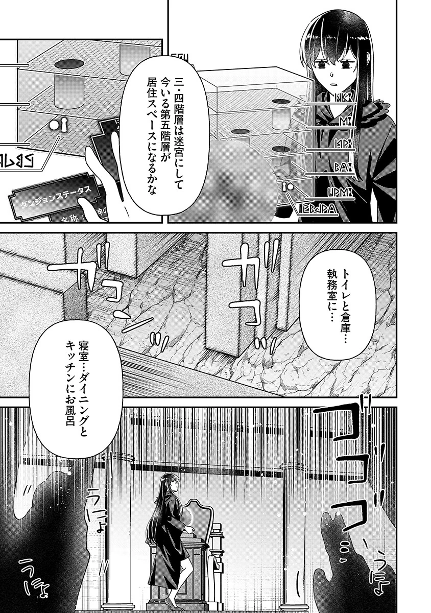 Jashin Average - Chapter 4 - Page 13