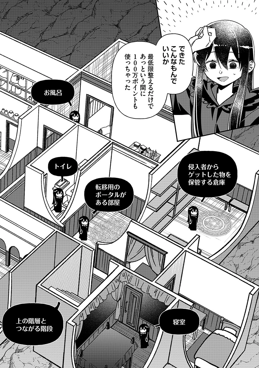 Jashin Average - Chapter 4 - Page 14