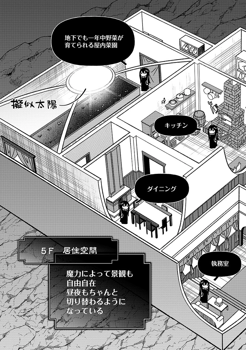 Jashin Average - Chapter 4 - Page 15