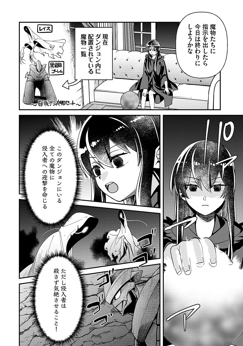 Jashin Average - Chapter 4 - Page 16