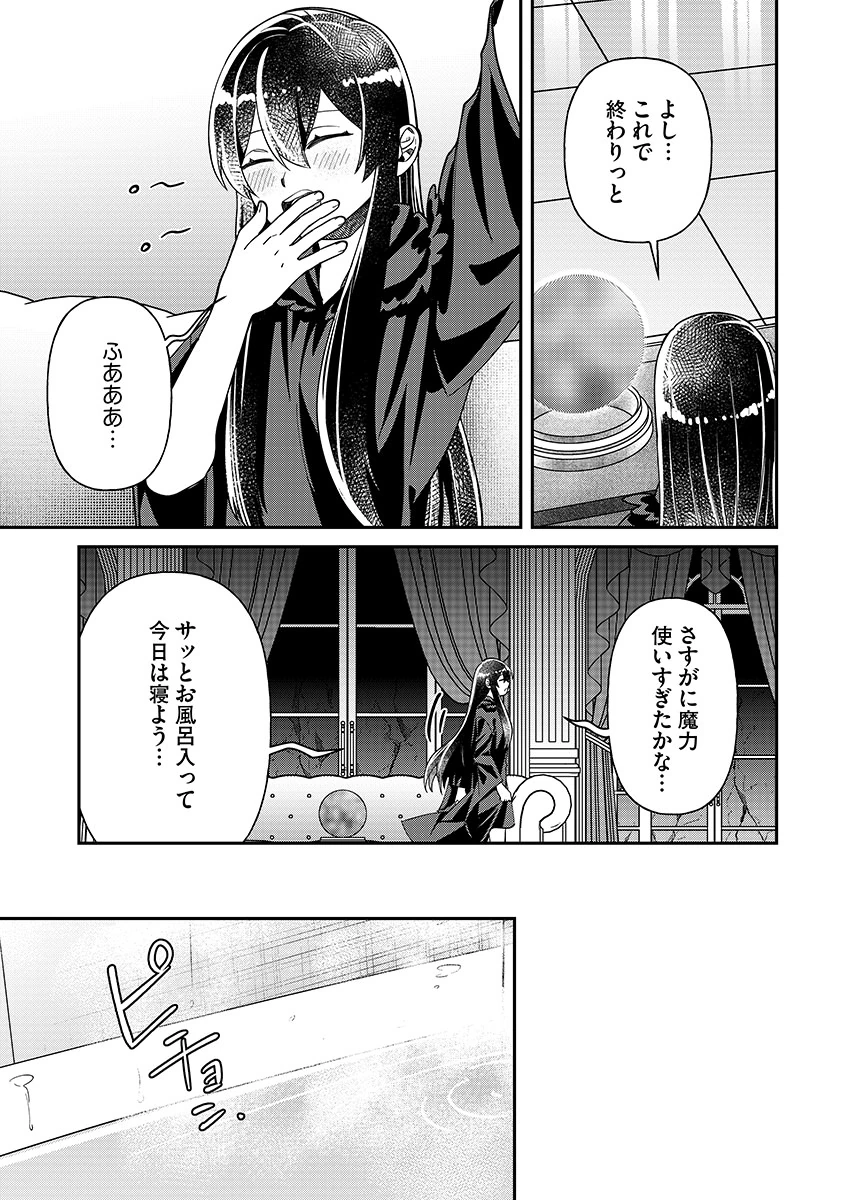 Jashin Average - Chapter 4 - Page 17