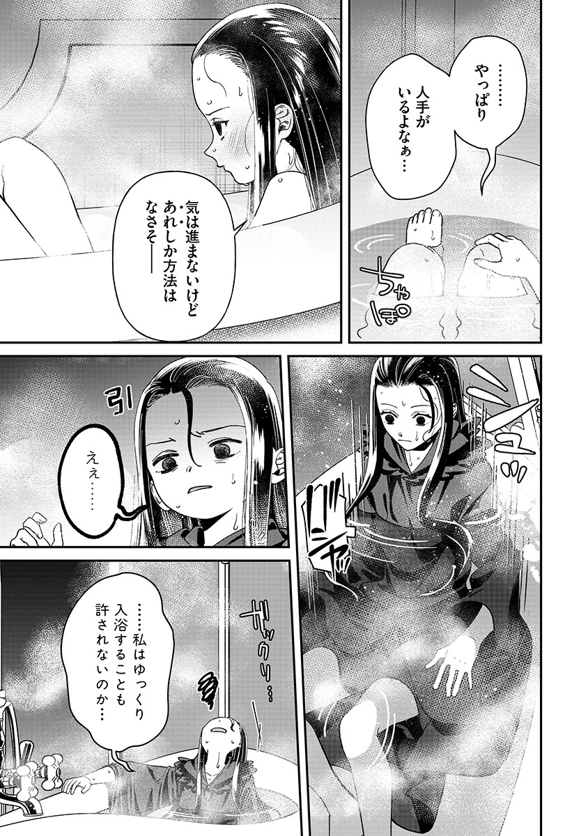 Jashin Average - Chapter 4 - Page 19