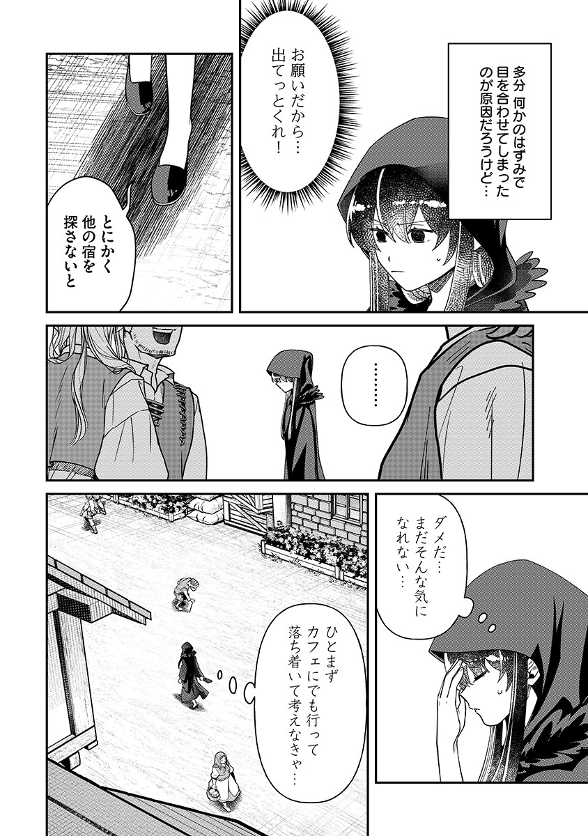 Jashin Average - Chapter 4 - Page 2