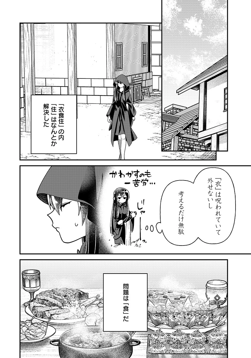 Jashin Average - Chapter 4 - Page 20