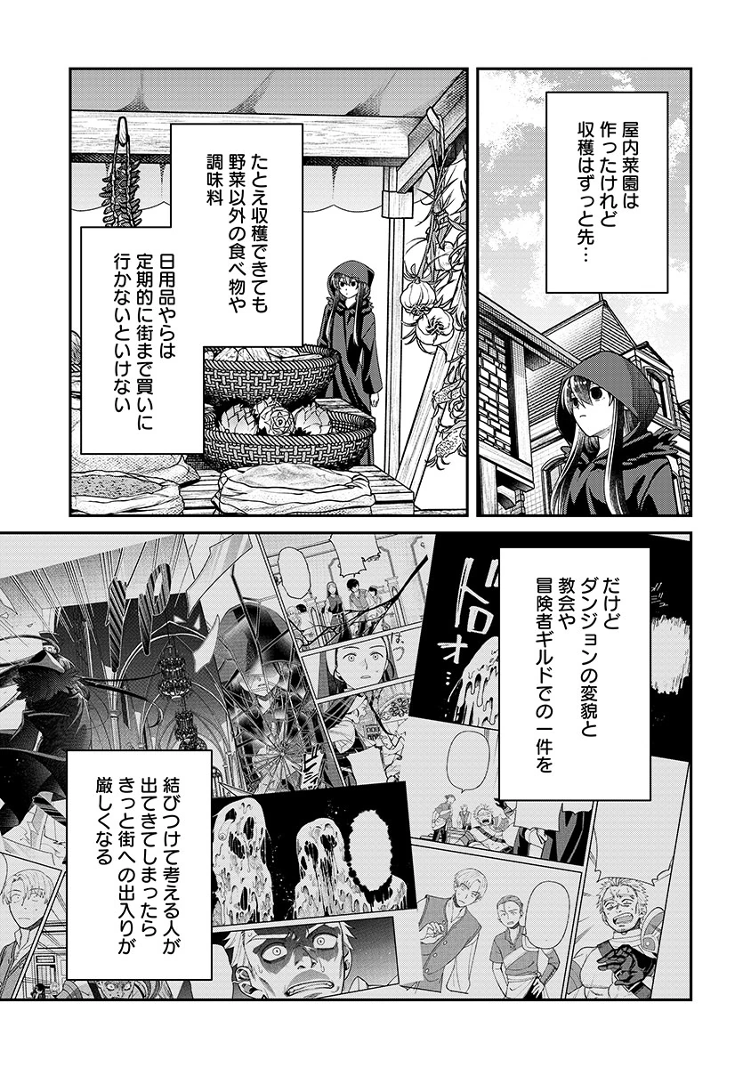 Jashin Average - Chapter 4 - Page 21