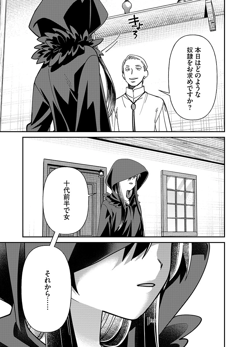 Jashin Average - Chapter 4 - Page 23