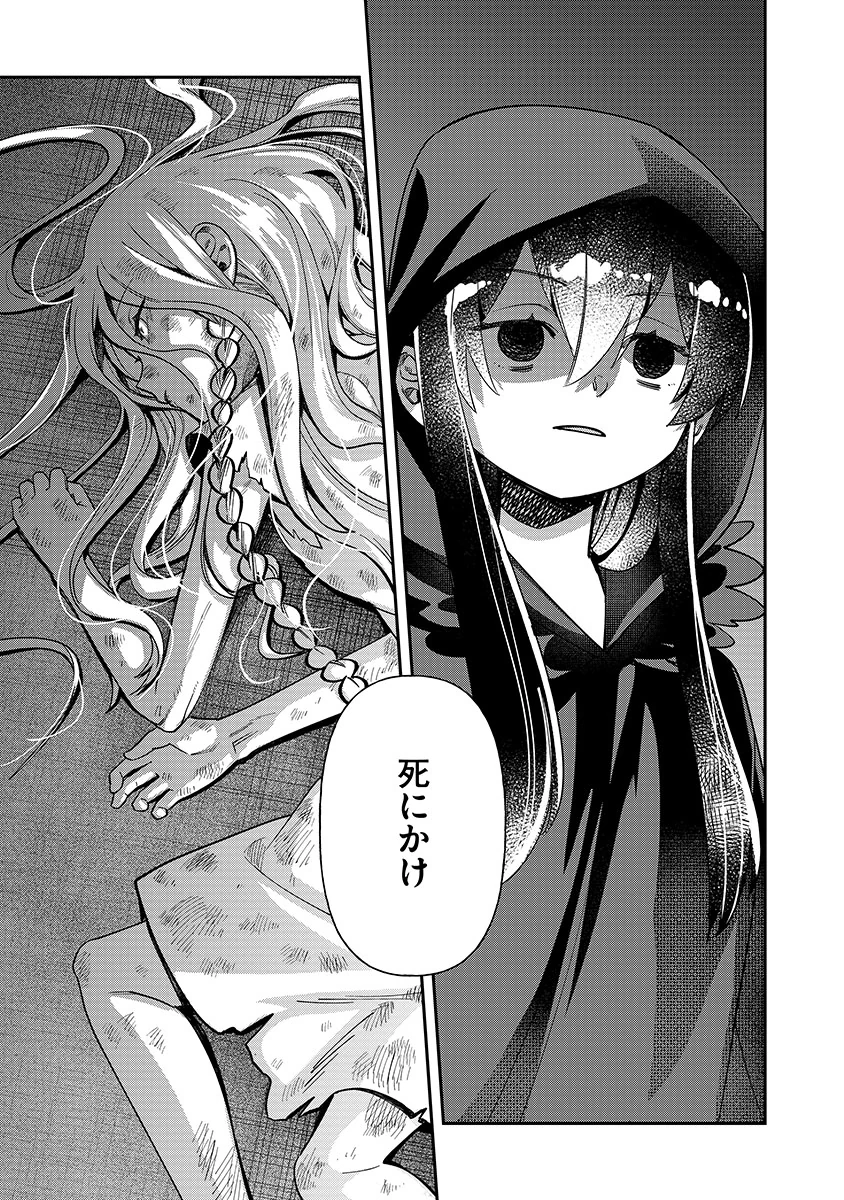 Jashin Average - Chapter 4 - Page 24